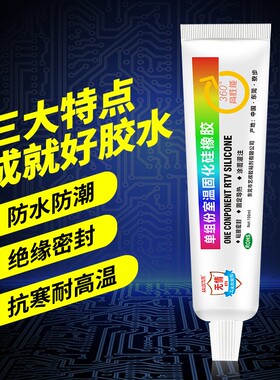 无情牌708硅橡胶白色耐高温绝缘防水胶电子元器件固定密封RTV胶水