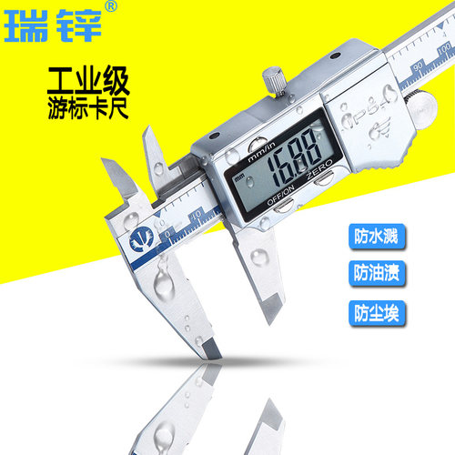 瑞锌工业级电子数显卡尺高精度游标卡尺不锈钢0-150-200-300mm