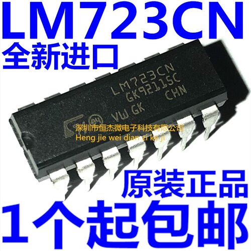 全新进口原装 LM723CN LM723 直插DIP14 高精度电压调节器
