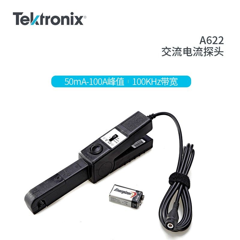 Tektronix泰克电流探头A621 A622示波器电流探头交直流电流钳探头