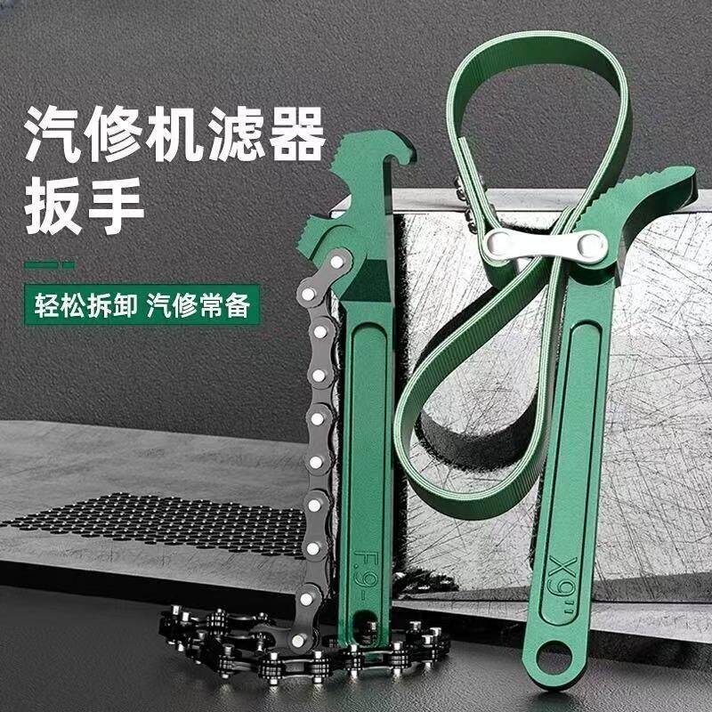 机油滤芯扳手净水器万能扳手机滤拆装机油滤心炼条皮带滤清专用工