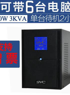 不间断电源V000稳压服务器6台电脑单台备用2小时USB监控