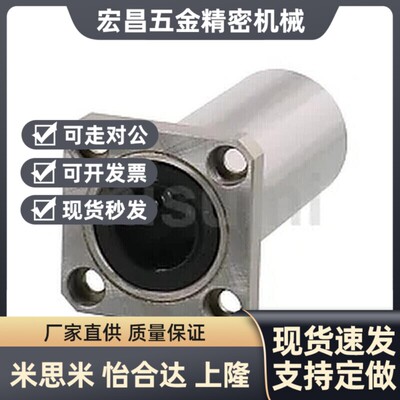C-LHFRWM40直线轴承LHFRW LHFRWM10 12 13 16 20 25 30 35 40 50