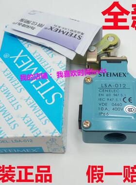 原装正品 德国施德利STEIMEX 行程开关LSA-012