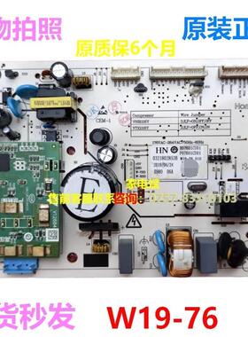 W19-76电源板适用Electrolux冰箱主机板主控板控变频板0321802853