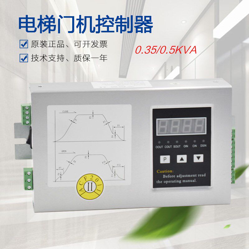适用于安利索门机变频器ACVF 1.5A 0.5KVA 0.37kw电梯门头控制器