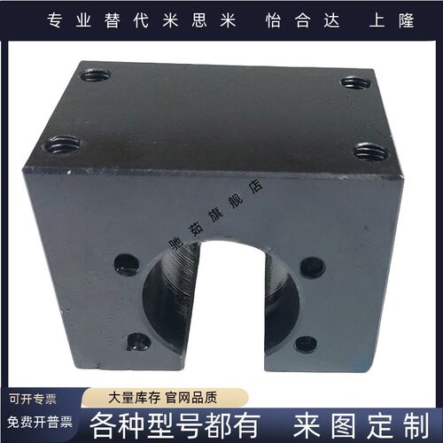 滚珠丝杠螺帽支架LFF11 2005C 2005D 2010C 2020D 2010B BC