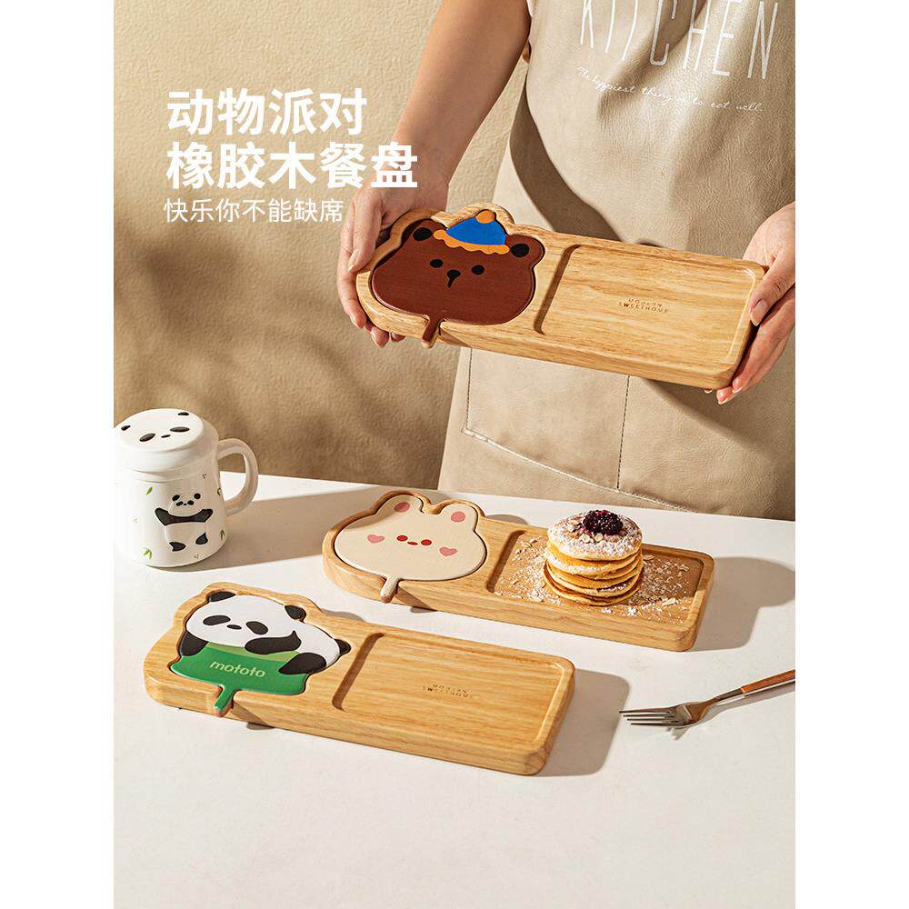 摩登主妇动物派对木质托盘家用下午茶点心盘一人食精致小吃饮料盘