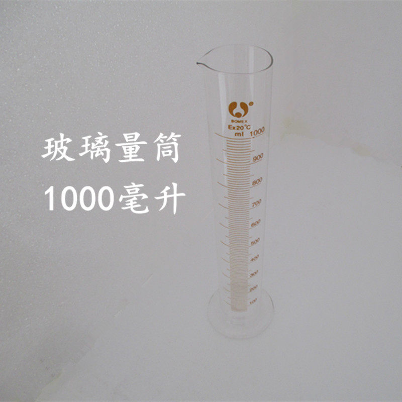 玻璃量杯 量筒刻度清晰 100ml塑料玻璃液体测比重密度容器