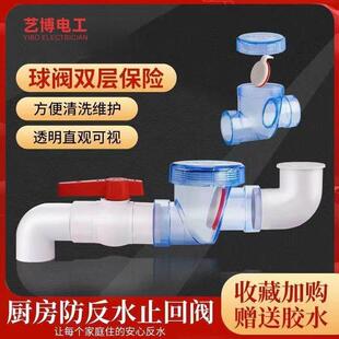 PVC透明止回阀厨房50 75 110排水管水槽下水道防臭返水倒灌止逆阀
