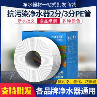 净水器管子净水机水管配件2分pe管3分家用通用接头管线饮水机软管