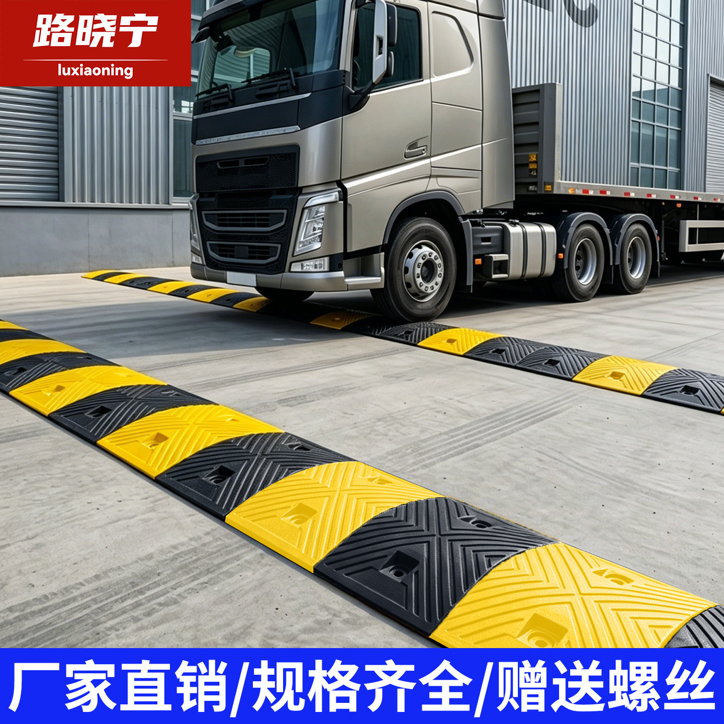 减速带减速板斜坡家用公路道路坡道橡胶铸钢加厚汽车限速垄缓冲带