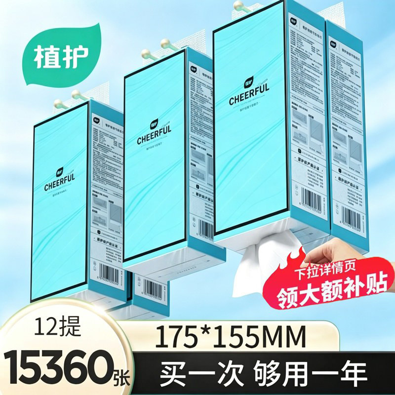 植护大包悬挂式抽纸家用整箱实惠装商用餐巾纸厕纸擦手面巾纸整箱