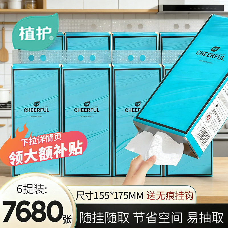 植护悬挂式抽纸大包餐巾面巾纸家用整箱实惠装擦手卫生纸巾厕宿舍