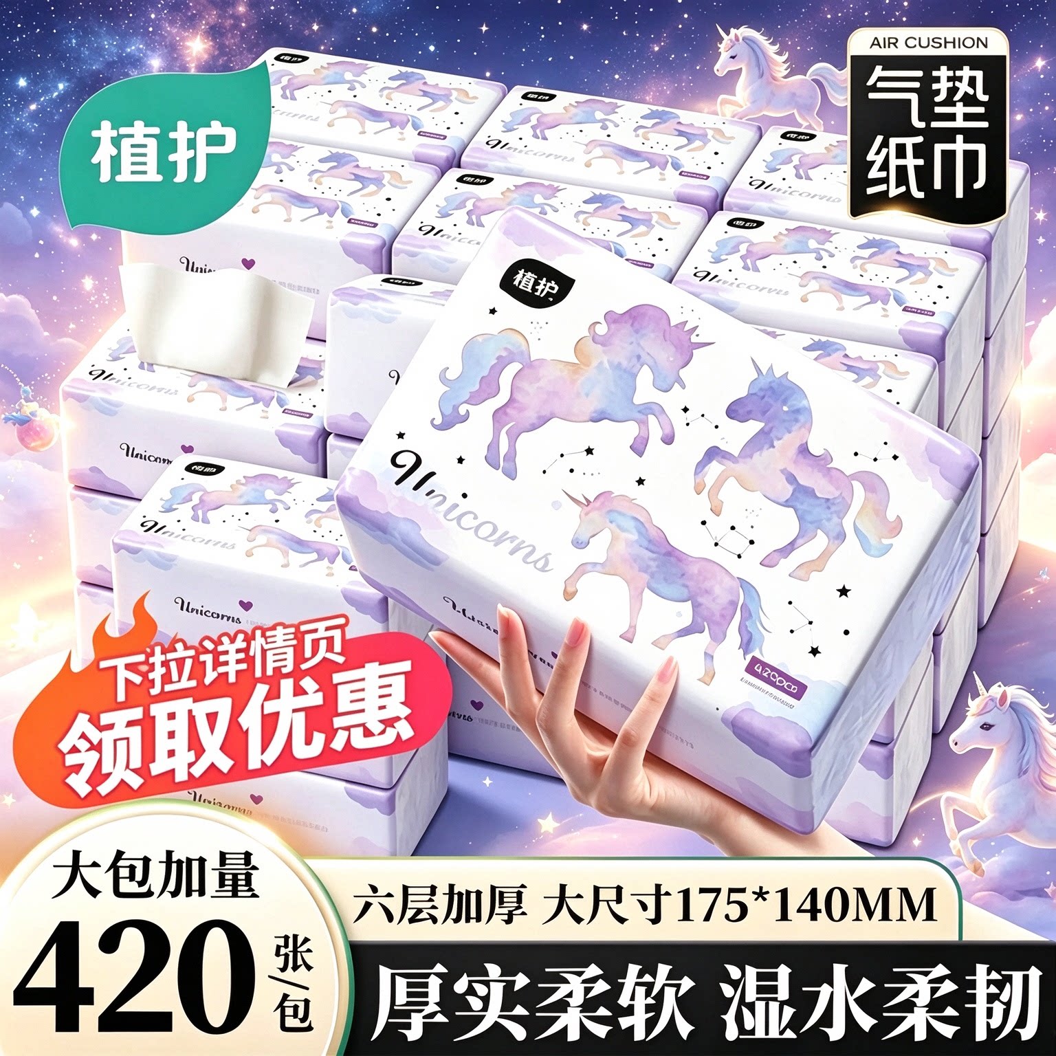 植护抽纸家用实惠装餐巾纸卫生纸整箱批纸巾正品官方旗舰店面巾