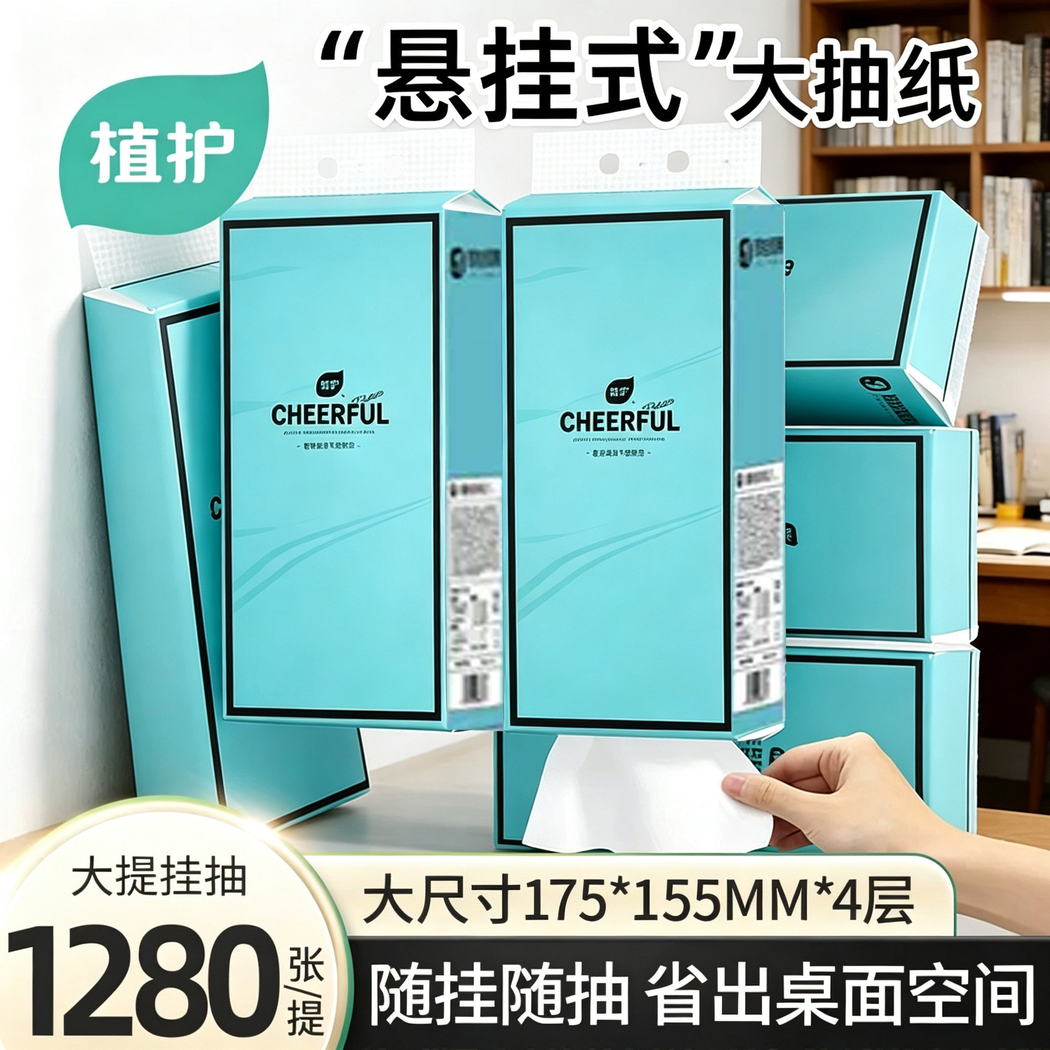 植护壁挂式抽纸家用实惠装整箱批面巾纸宿舍学生擦手卫生纸巾厕纸