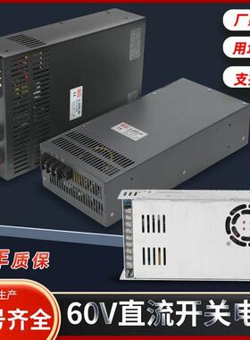 明纬220V转60V直流电源360W1000W2000W变压器5A10A20A30A开关电源