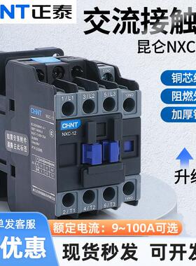 正泰交流接触器220V三相380V空调水泵用NXC-2518A12A32A40A85A 09