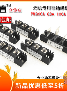 气保焊机可控硅PWB130A40 100A 60A 80A TM150SA-6 MTG100 150-06