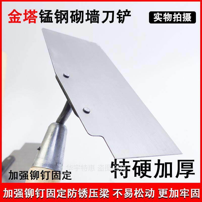 金塔刀铲木瓦工把大铲铲方刀铲 砌砖铲砌瓦工工具WWI 瓦刀抹子砖