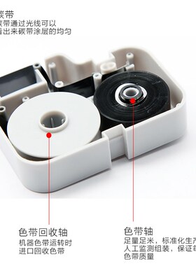 标映线号机专用色带 RS-S12B S800/S900/S680专用RS-12B 黑色