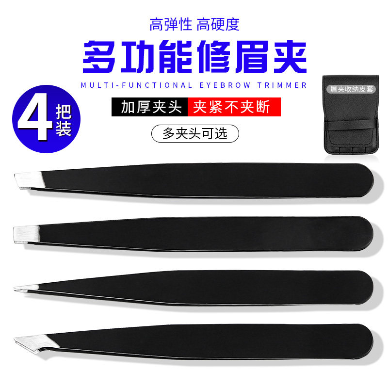 眉夹拔毛镊子眉毛夹子拔胡子胡须腋毛神器修眉眉钳小男女士全套装