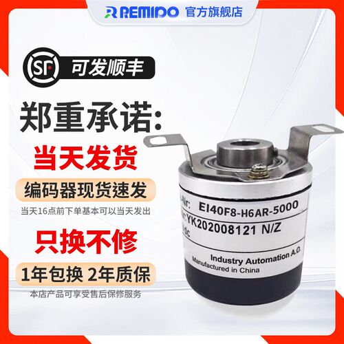 宜科型空心编码器EI40F/H8-H6AR-5000/L6AR/P6TAR/C6TAR/L6PR