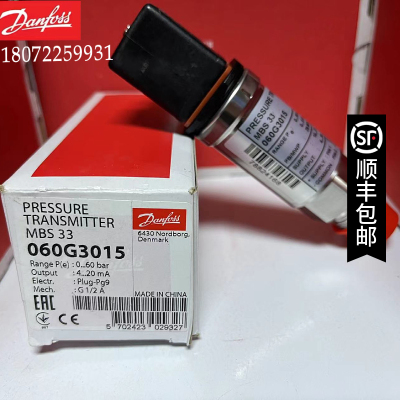MBS33-2811-1AB08 060G3015 原装正品丹佛斯DANFOSS压力变送器