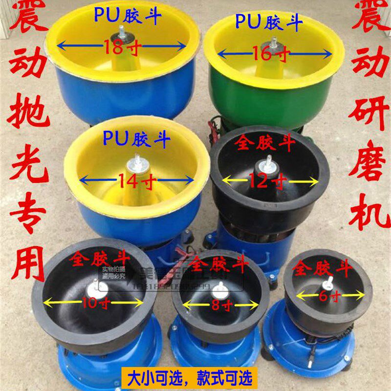 玉石翡翠抛光机 佛珠琥珀橄榄核桃象牙玉石震动打磨机 PU桶研磨机