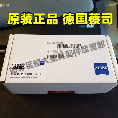 原装蔡司600667-9611-000 探头MT/VAST吸盘(一组两个9612吸盘)