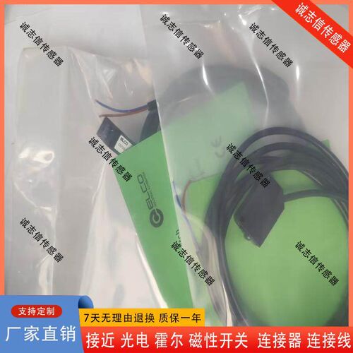 宜科对射光电开关OS10S-S6 S6Q8 ECN6 ECP6 ECN6Q8 ECP6Q8传感器