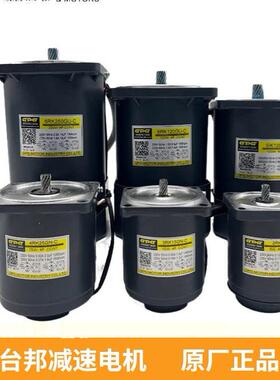 GPG电机台邦调速马达 220V 6RK200/180GU-C/5RK120W/90W/60WGN-C