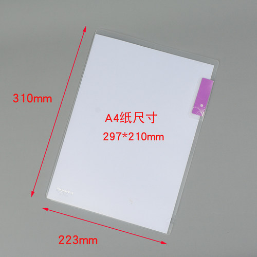 透明加厚L型磨砂资料袋二页文件套厚A4标签式文件套单片夹保护袋