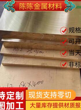 CAC304 HBsC4高力黄铜棒H62 CuZn38圆棒高力黄铜板C2801黄铜