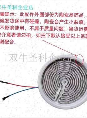 20cm2200w电陶炉煮茶炉发A热盘加热盘炉盘炉芯加热电热丝配件通.