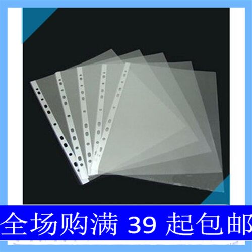 A4保护膜透明文件袋11孔袋 打孔文件夹专用文件袋 3c-8C厚11孔袋
