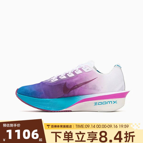 NIKE耐克女子ZOOMX VAPORFLY NEXT% 4运动训练跑步鞋HF6412-102