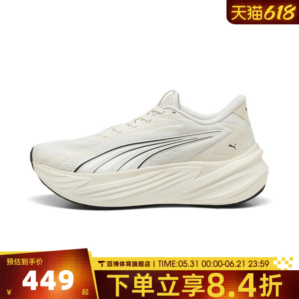 puma彪马男女鞋Maxima Pro厚底公路慢跑运动训练跑步鞋31331305