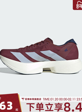 adidas阿迪达斯男鞋ADIZERO ADIOS PRO 4运动竞速跑步鞋JR1245
