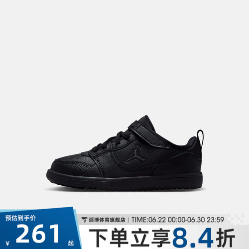 NIKE耐克小童JORDAN COURT CONNECT(PS)运动休闲鞋IQ6046-006