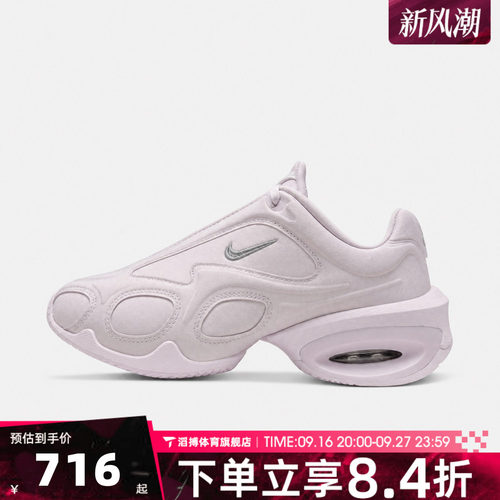 NIKE耐克女子AIR MAX MUSE SATIN运动休闲鞋IV3208-500