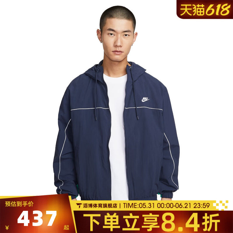 NIKE耐克男子CLUB ATHLETE HD运动健身夹克外套HJ2013-451