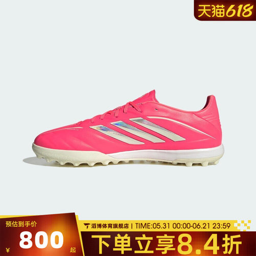 adidas阿迪达斯男女COPA PURE IV PRO TF运动训练足球鞋KI0630