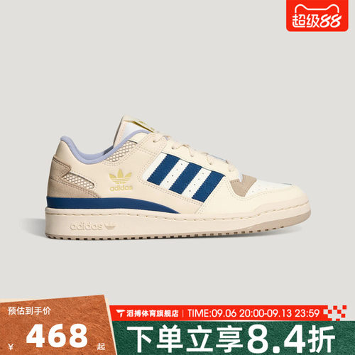 adidas阿迪达斯三叶草男女鞋FORUM LOW百搭运动休闲鞋板鞋LA3798