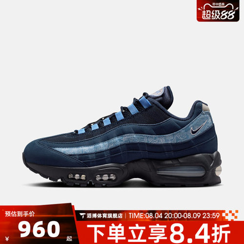 NIKE耐克男子AIR MAX 95 BIG BUBBLE SE运动休闲鞋IU2254-900