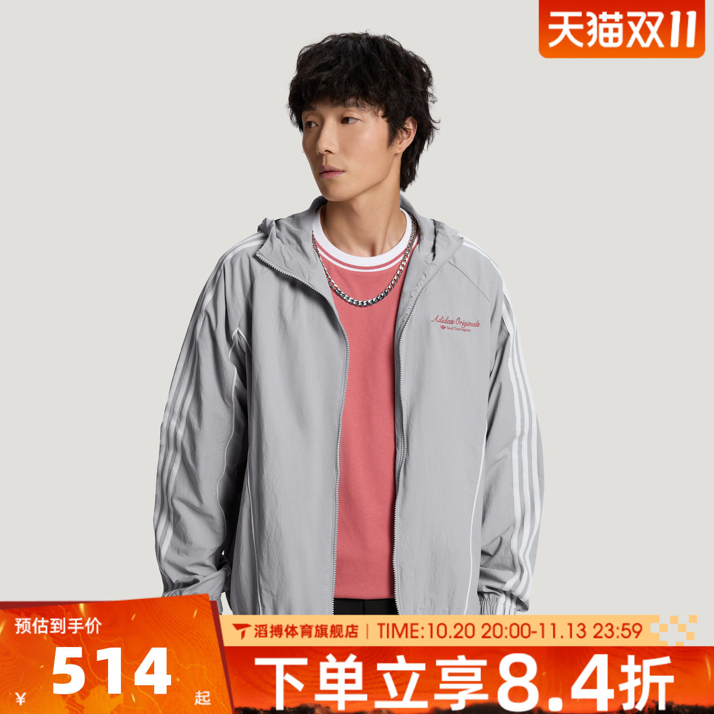 adidas阿迪达斯三叶草男女宽松时尚百搭运动健身夹克薄外套KW5693