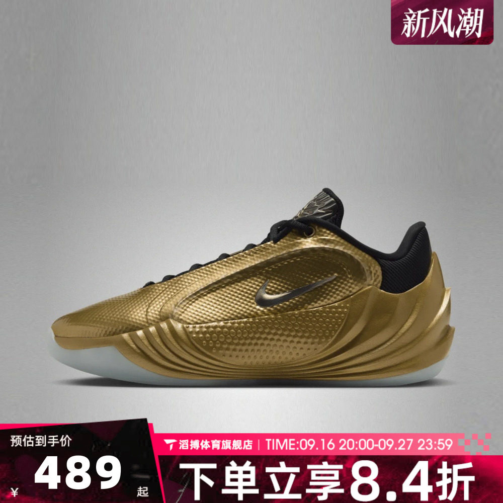 NIKE耐克男鞋GIANNIS FREAK 8低帮百搭运动训练篮球鞋IO3141-700