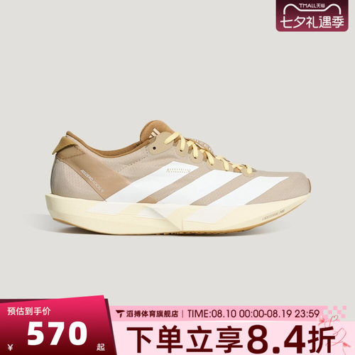 adidas阿迪达斯女鞋ADIZERO ADIOS 9 W专业竞速运动跑步鞋LB8522