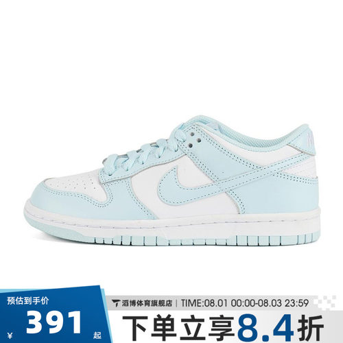 NIKE耐克大童DUNK LOW(GS)复古百搭低帮运动休闲鞋板鞋FB9109-105