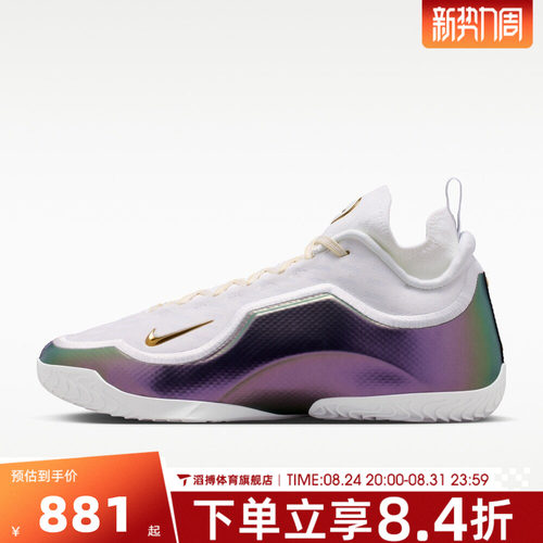 NIKE耐克男鞋詹姆斯23代LEBRON XXIII运动训练篮球鞋IB9558-100